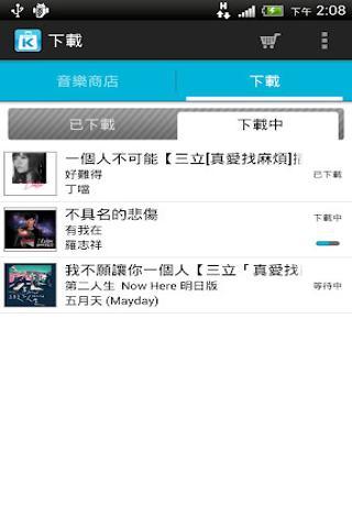 KKBOX 音乐商店截图2