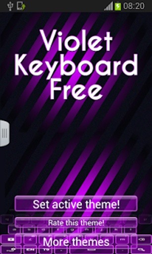 紫键盘免费截图1