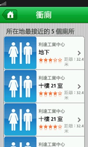 Toilet Rush 衝廁截图2