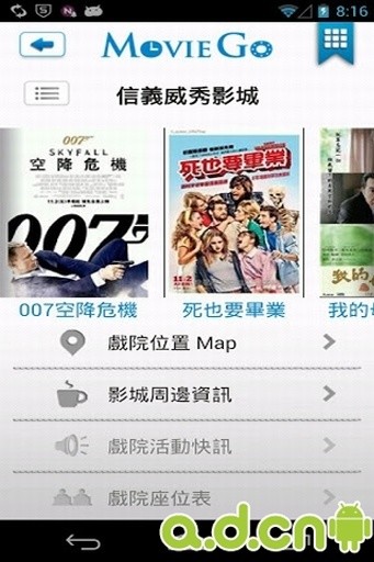 Movie Go 电影购截图2