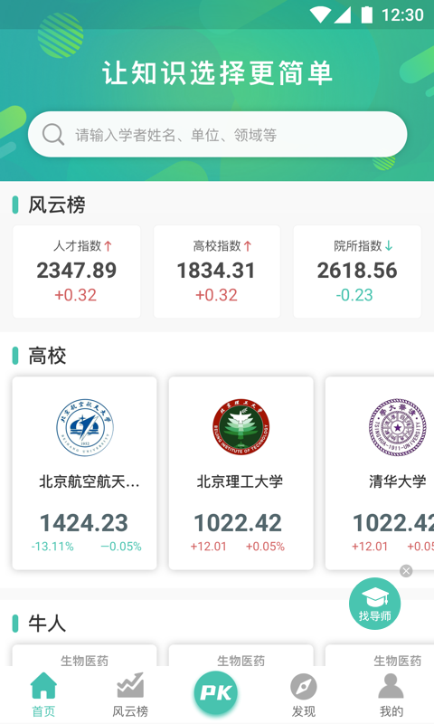 知兔v1.2.0截图1