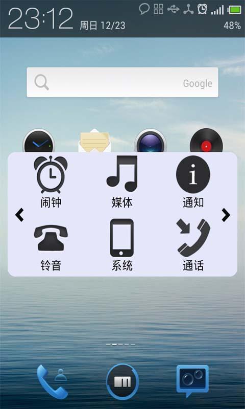 音量控制器截图1