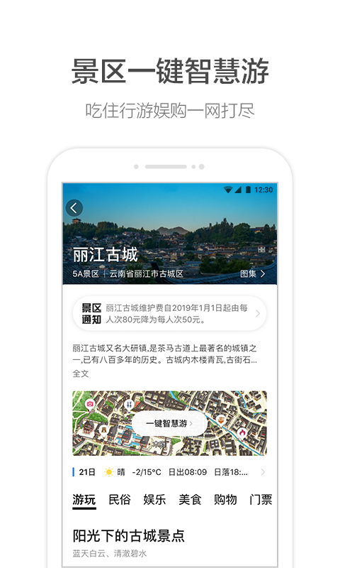 高德地图v9.10.0.2503截图5