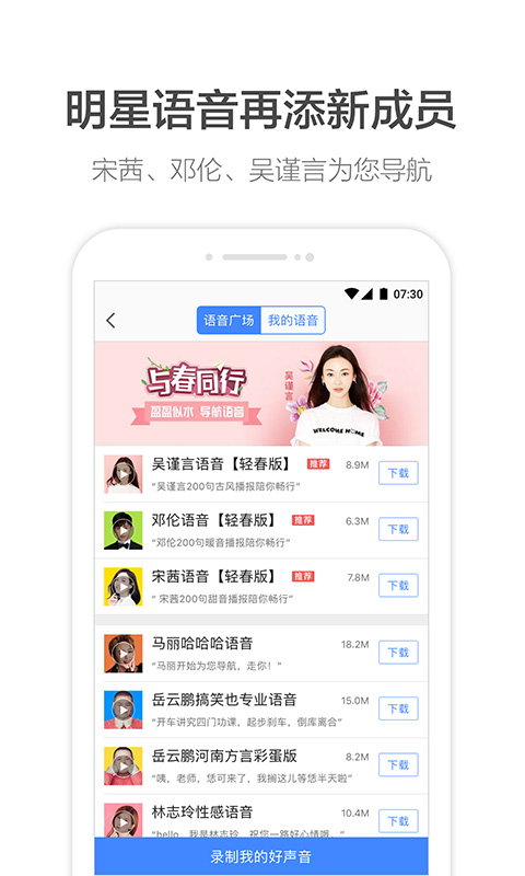 高德地图v9.10.0.2503截图3