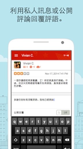 Yelp商戶專用截图2