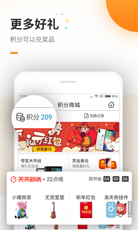 免费追书v4.6.0截图5