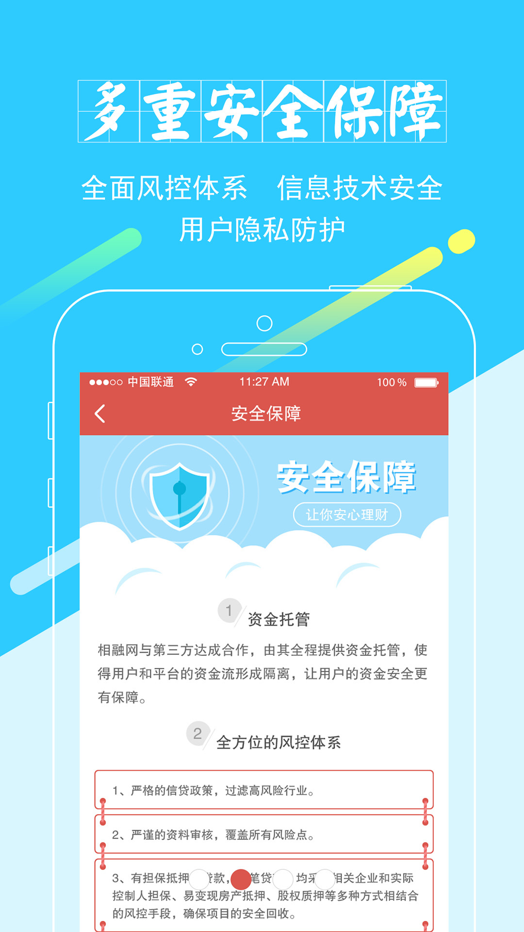 相融网截图2