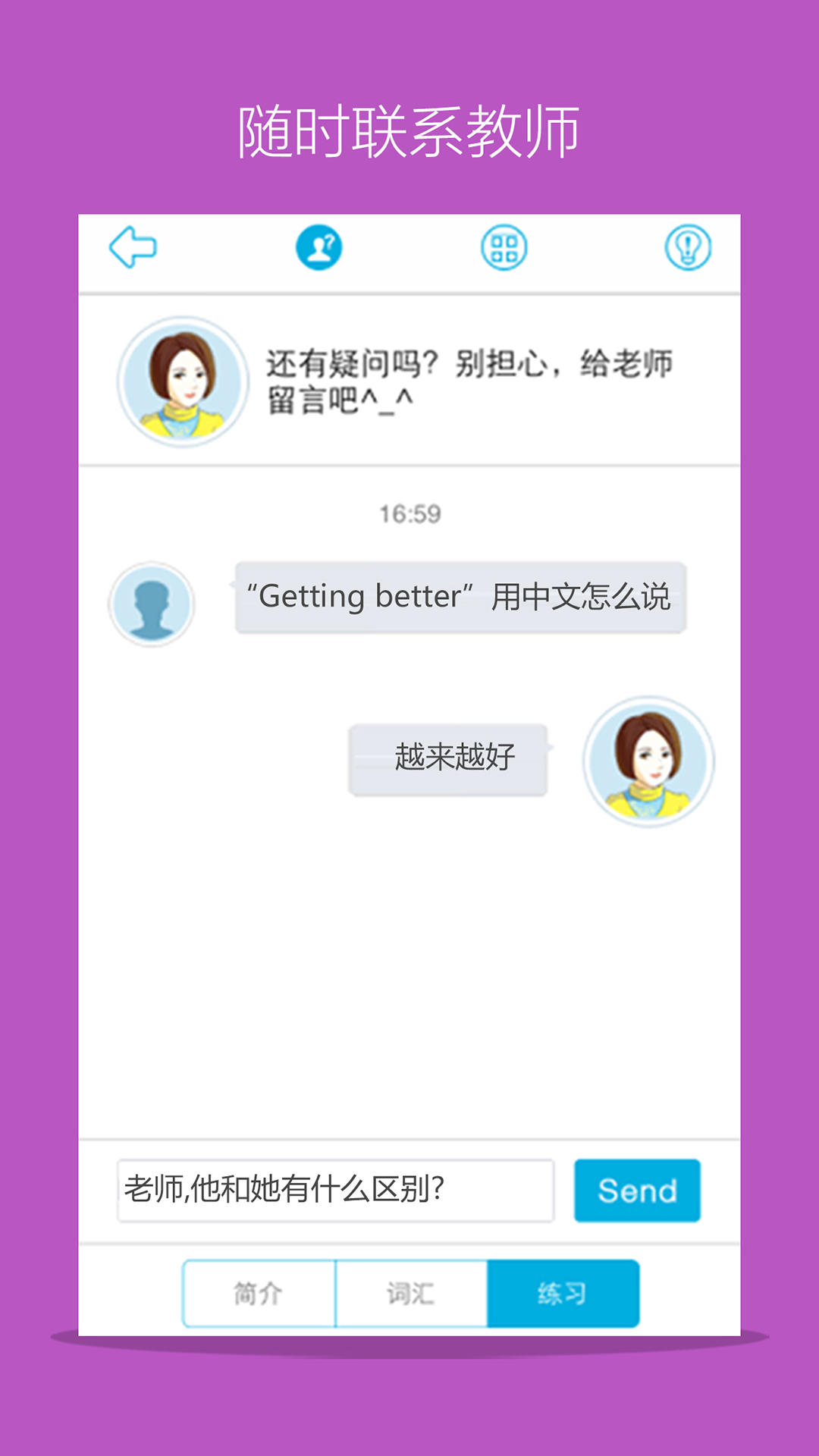 Hello HSK 5级考试训练截图2