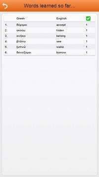 希腊语词汇轻松学截图8