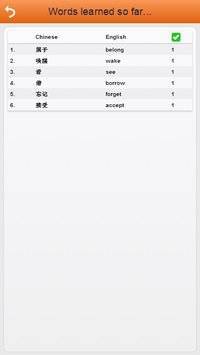 汉语词汇轻松学截图8