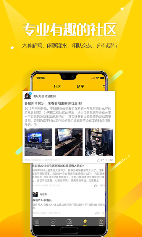 二柄v6.6.3截图2