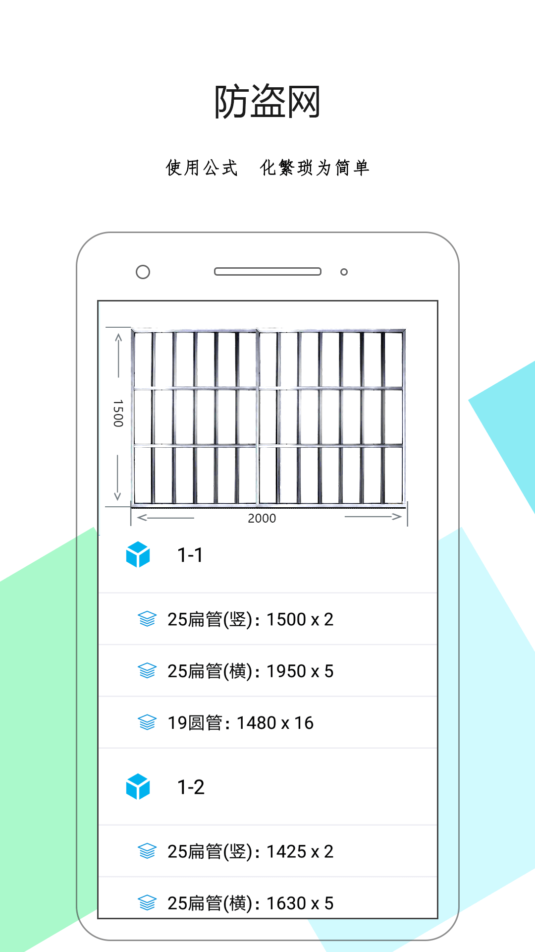 下料优化大师v2.9截图4