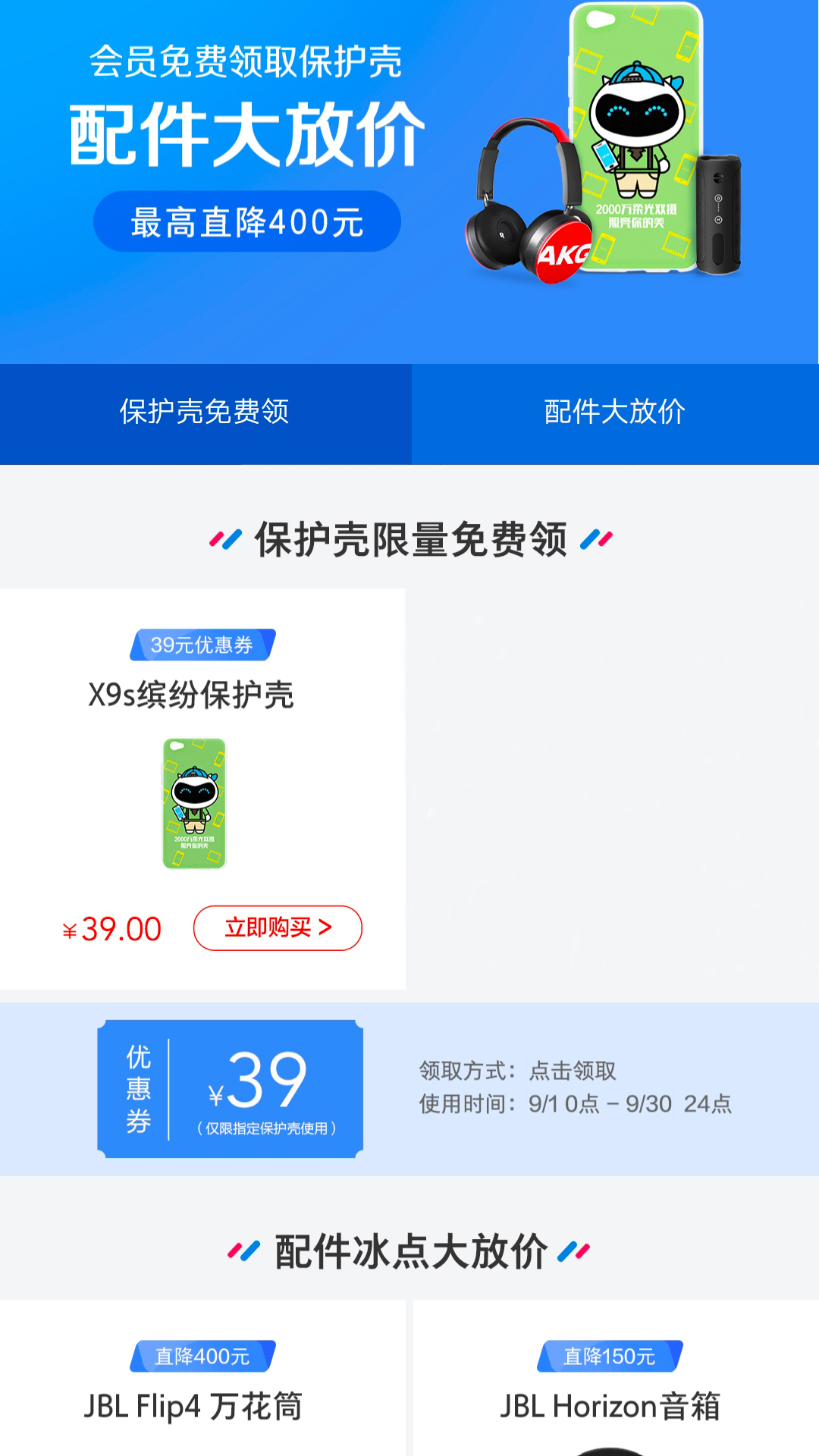 vivo官网v2.3.0.1截图4