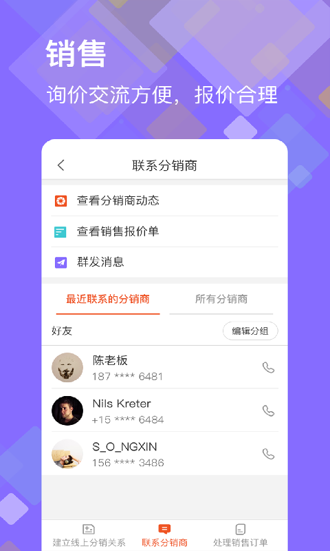 福尔生意管家v6.10.9.release截图5