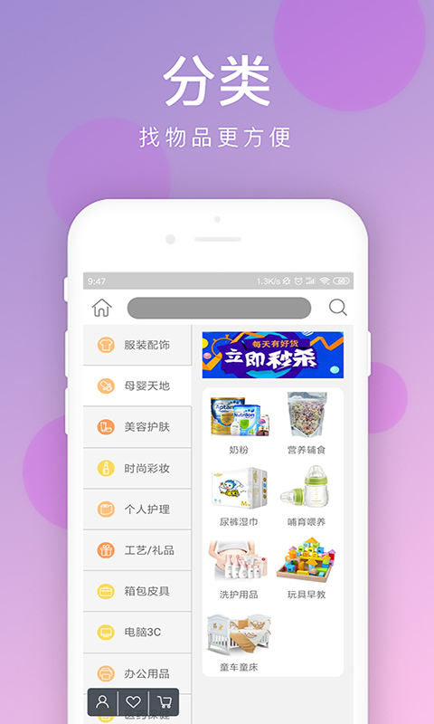 西邻在线截图2