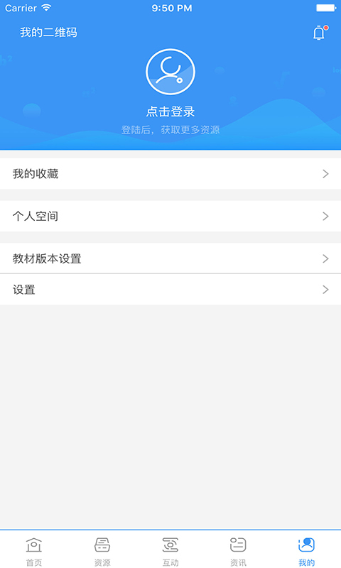 和教育全国版v2.3.0截图4