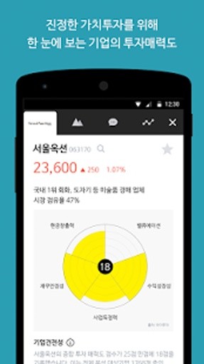 주식 첫 걸음,截图1