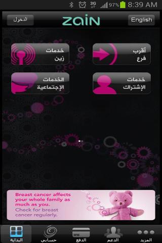 Zain KW截图3