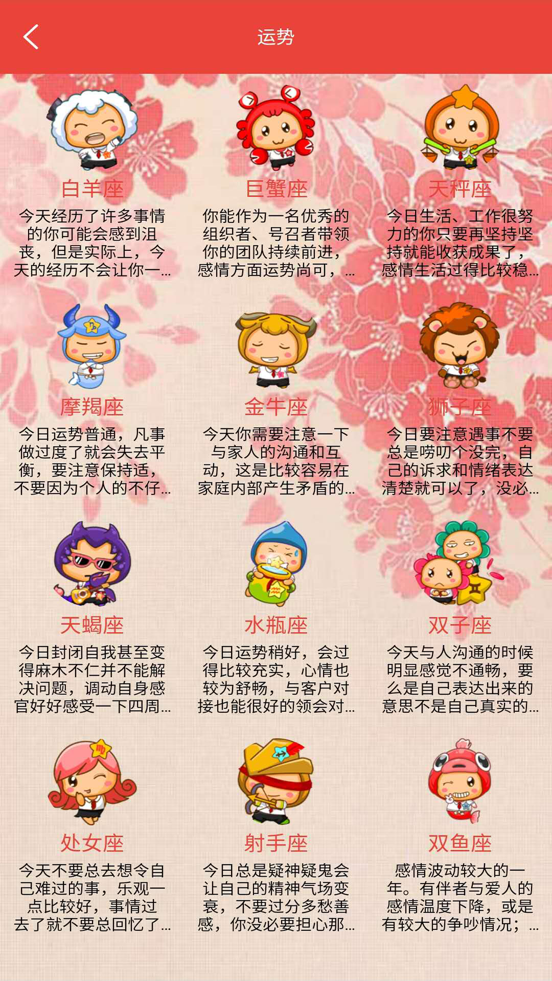 祝福语大全截图3