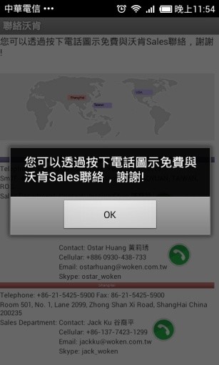 沃肯射频和微波服务截图11