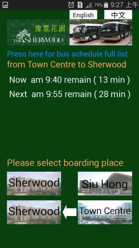 Shuttle Bus - The Sherwo...截图3