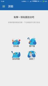 Zuvio 教学交互系统截图5