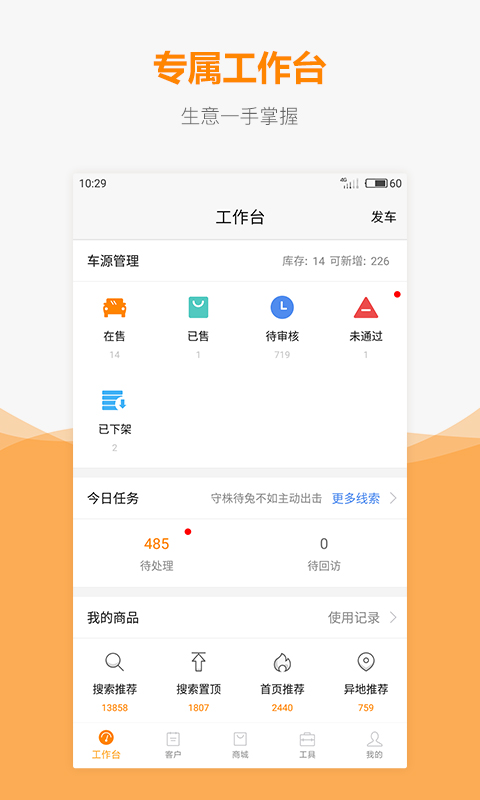 车网通v3.9.0截图1