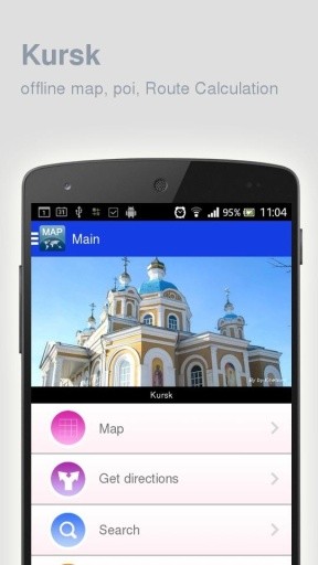 库尔斯克离线地图截图1