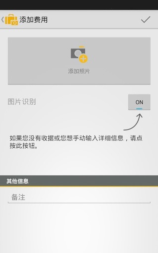 SAP Cloud for Travel截图8