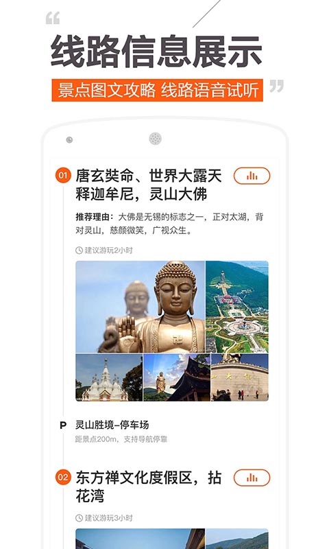 趣兜风v1.3.8截图3