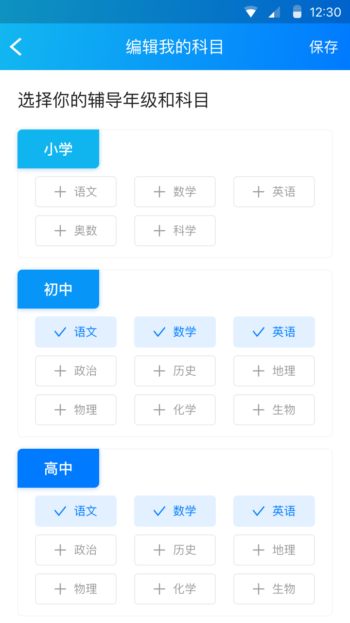 学霸在线教师端v1.2.9截图2