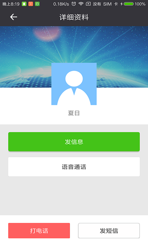 IDG Capital截图5