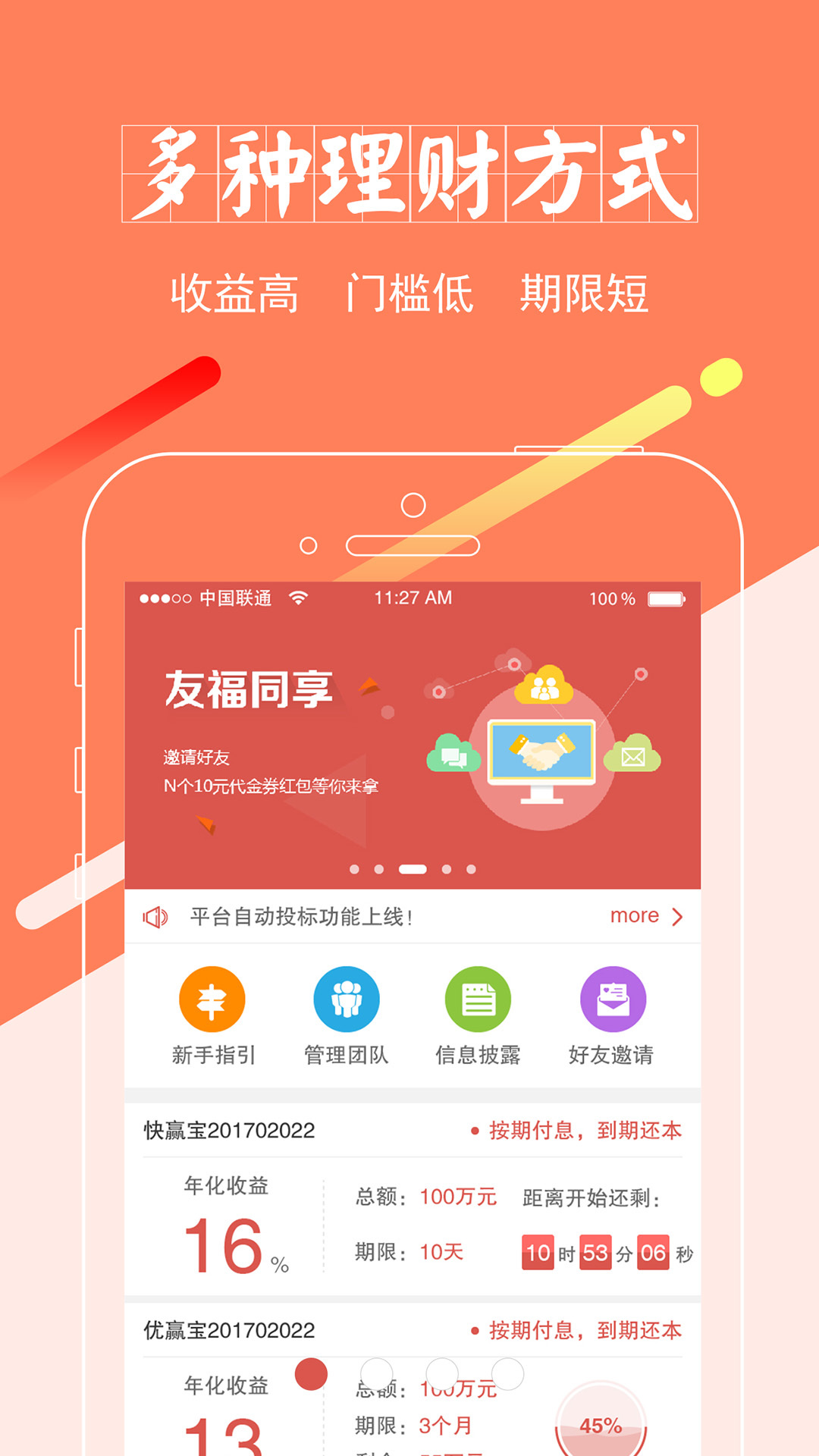 相融网截图1