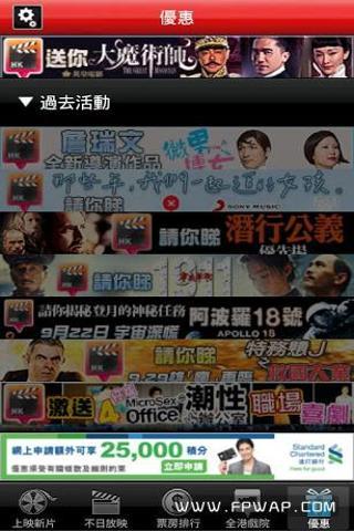 Movie Express 电影速递截图4