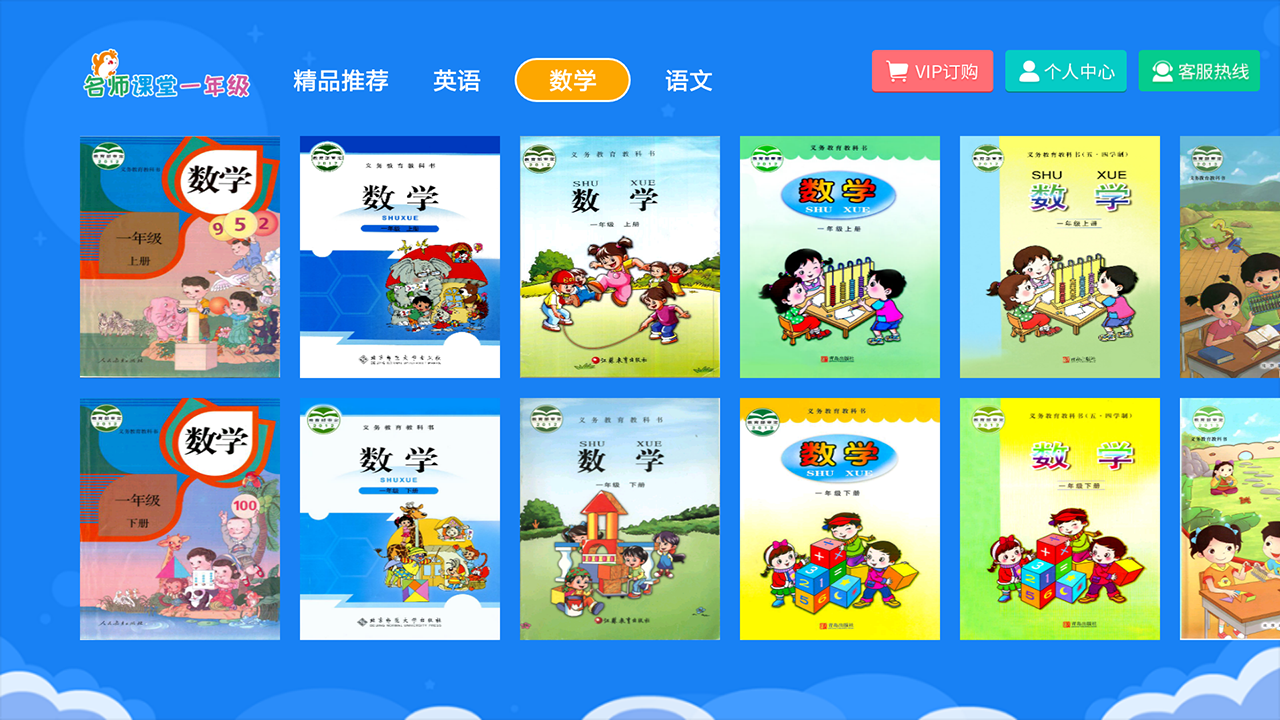 小学同步一年级v2.5.11截图4