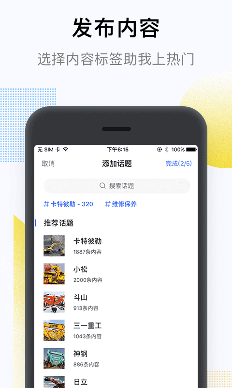 铁甲v3.7.5截图5