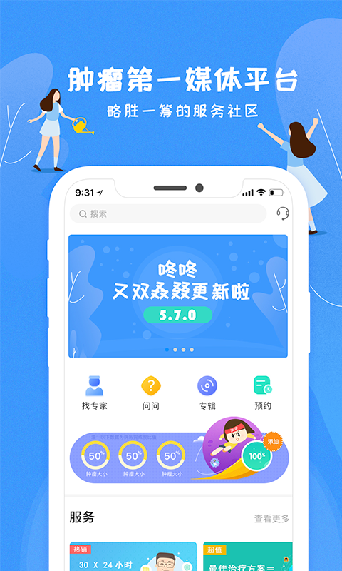 咚咚肿瘤科 - 略胜一筹的学习社区v5.7.8截图4