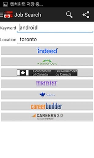 加拿大的工作搜索截图2