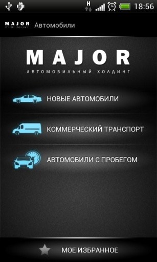 Major Auto截图2