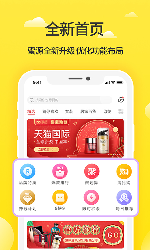 蜜源v5.0.6截图1