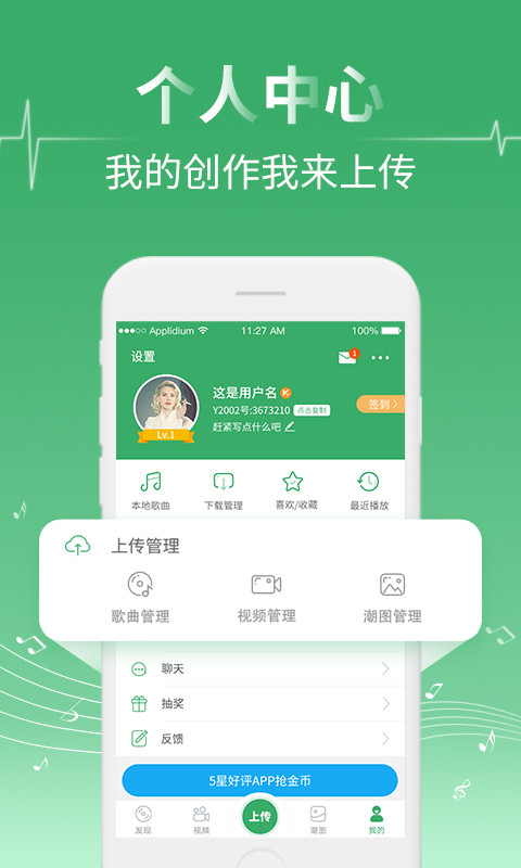 Y2002音乐v2.4.3.2截图5