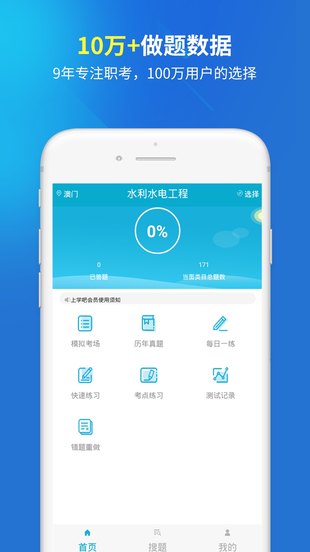 二级建造师题库v1.0.1截图1