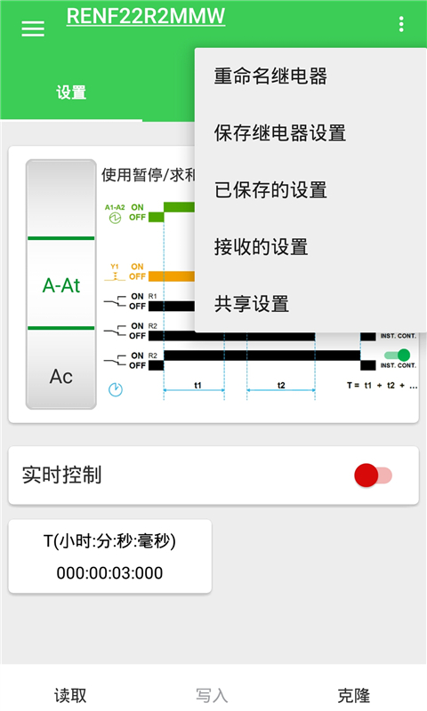 Zelio NFC截图5