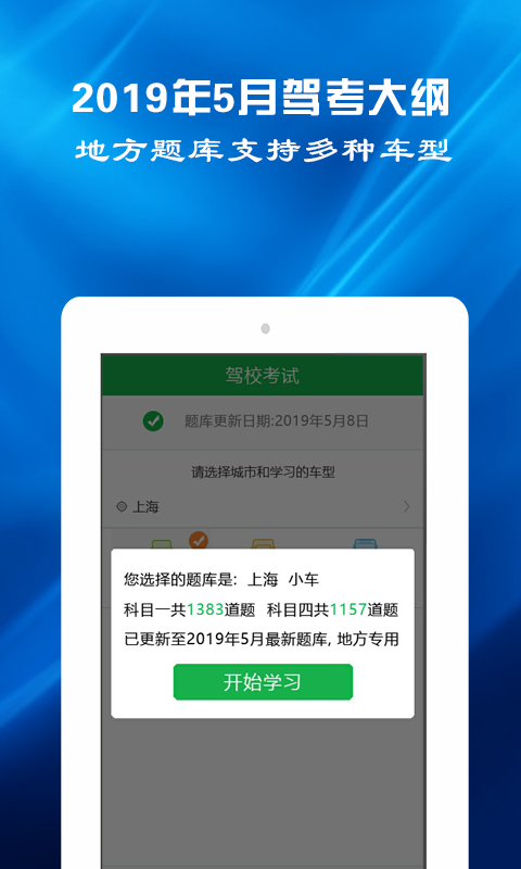 驾考预约v1.0.9截图3