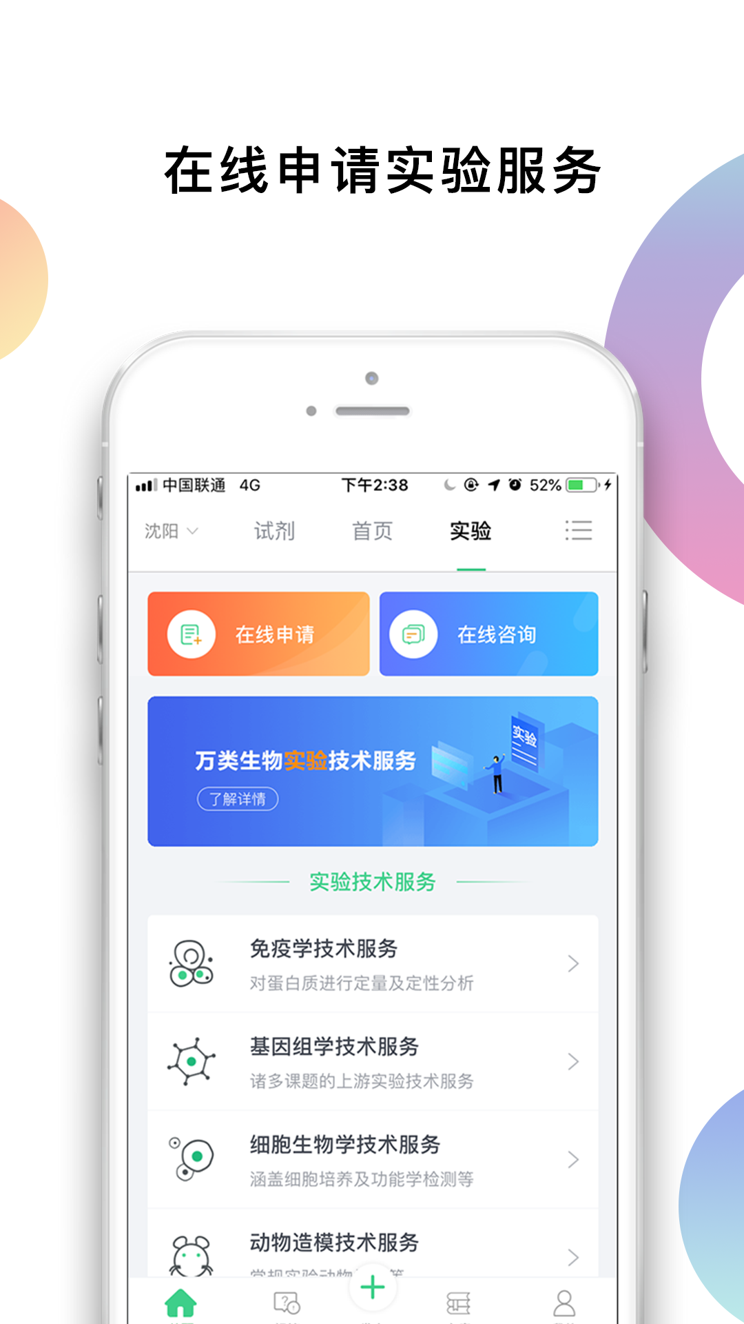 生物狗v3.1.0截图3