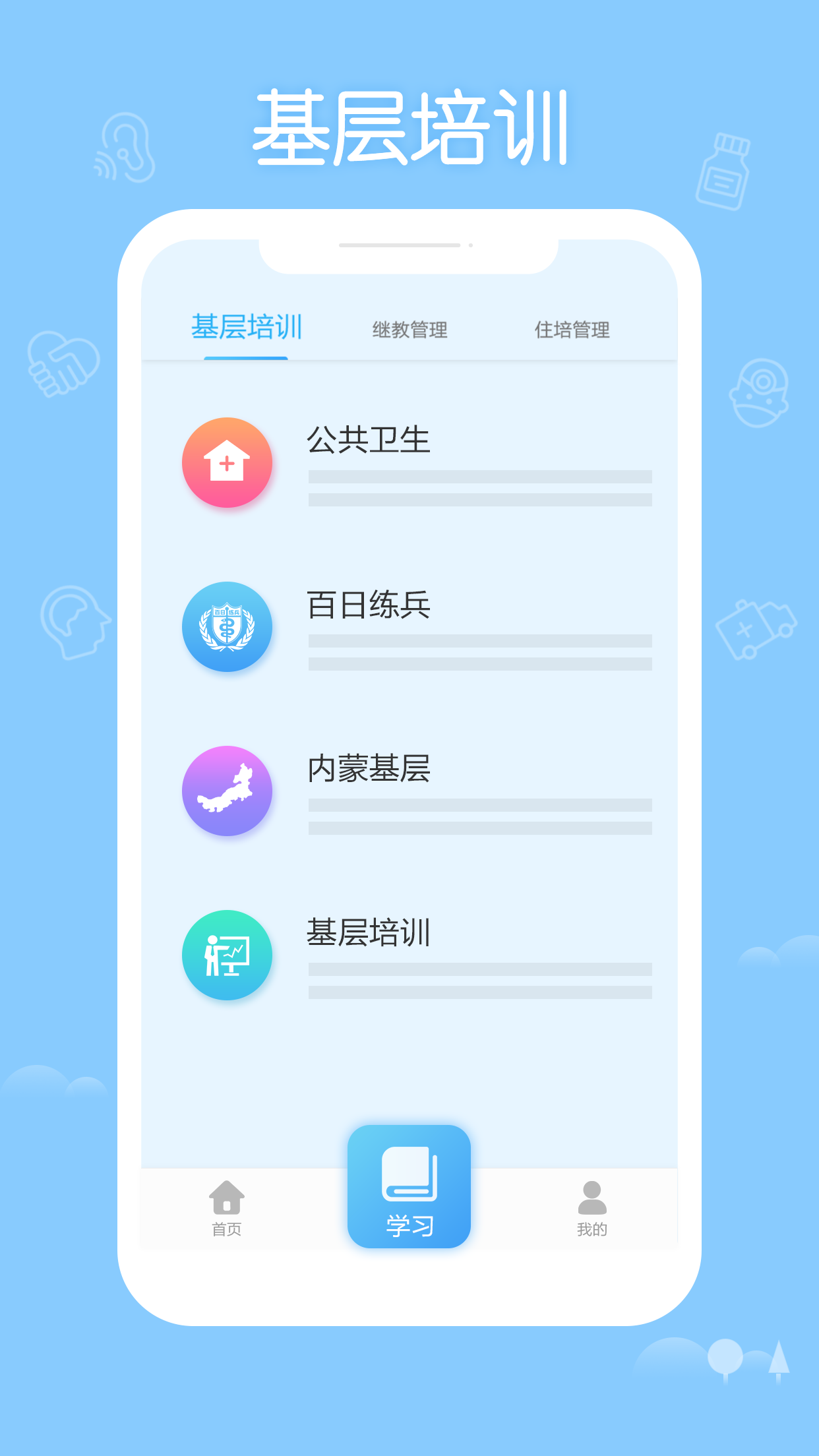 掌上华医v3.7.6截图1