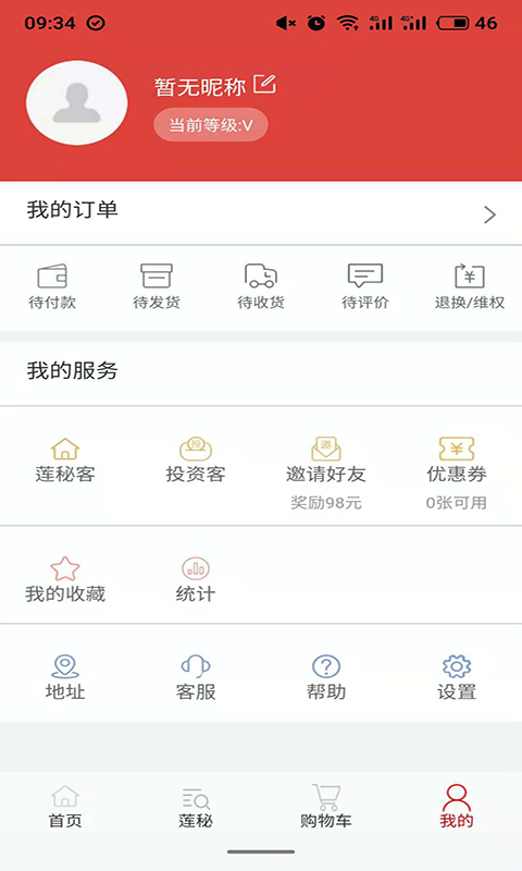 名莲截图3