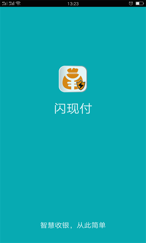 闪现付截图1