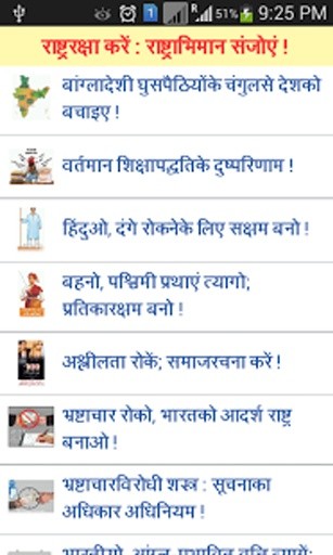 Sanatan Hindi Panchang 2016截图4