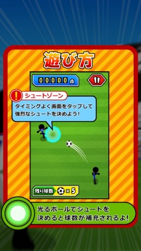 Super Soccer截图3